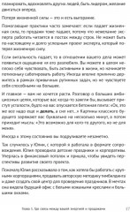 Энергия своего дела. Как развивать экспертный бизнес и оставаться в ресурсе - Фото 11