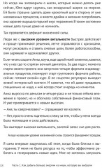 Энергия своего дела. Как развивать экспертный бизнес и оставаться в ресурсе - Фото 12