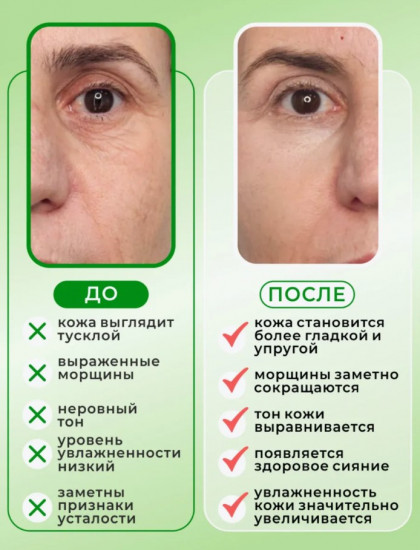 Сыворотка для лица против морщин с пептидами «Serum anti-age»