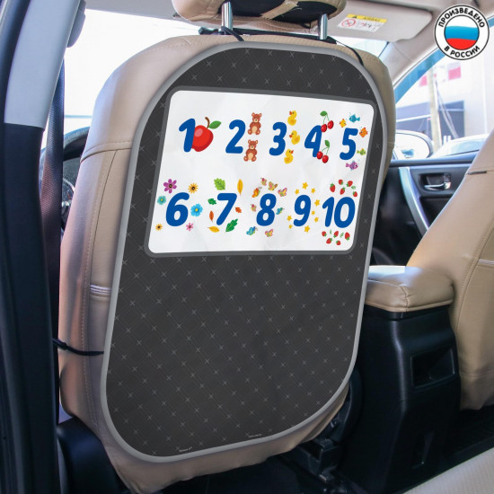 Накидка-незапинайка на спинку сиденья «Учимся считать»