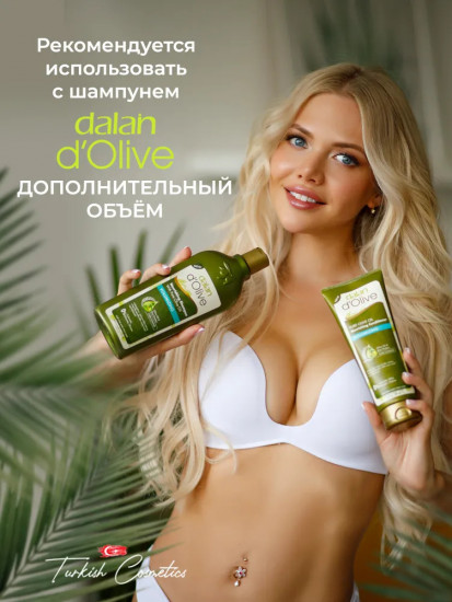 Кондиционер для волос «Увеличение объёма»