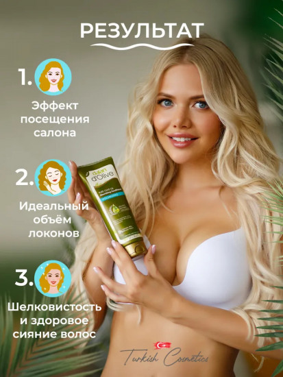 Кондиционер для волос «Увеличение объёма»
