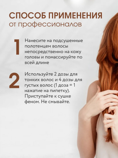 Сыворотка для волос со стволовыми клетками