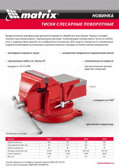 Тиски слесарные поворотные, с наковальней, 200 мм - Фото 2