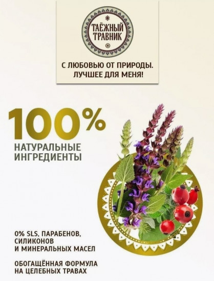 Черное мыло для бани и душа для волос и тела «Древесный уголь и луговые травы»