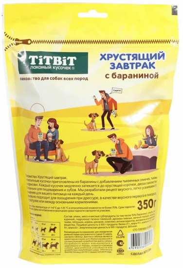 Лакомство для собак «Хрустящий завтрак с бараниной»