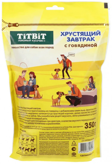 Лакомство для собак «Хрустящий завтрак с говядиной»
