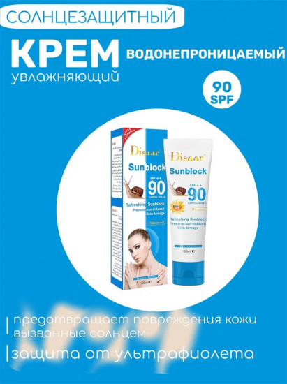Солнцезащитный крем для лица и тела SPF 90+