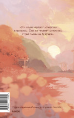 Унесенные ветром. Том 2 - Фото 2