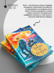 Проверка на бессмертие - Фото 5