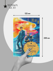 Проверка на бессмертие - Фото 8