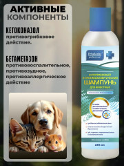 Шампунь для животных антигрибковый противоаллергический - Фото 2