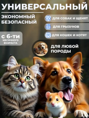 Шампунь для животных антигрибковый противоаллергический - Фото 3