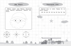 Графические диктанты и упражнения для детей от 3 лет - Фото 4