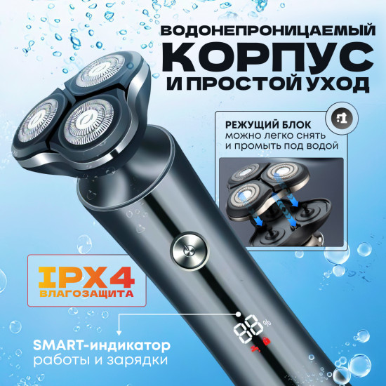 Электробритва сеточная RS398