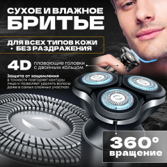 Электробритва сеточная RS398 - Фото 3