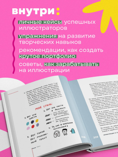 Профессия — коммерческий иллюстратор. Как построить карьеру и начать зарабатывать на творчестве