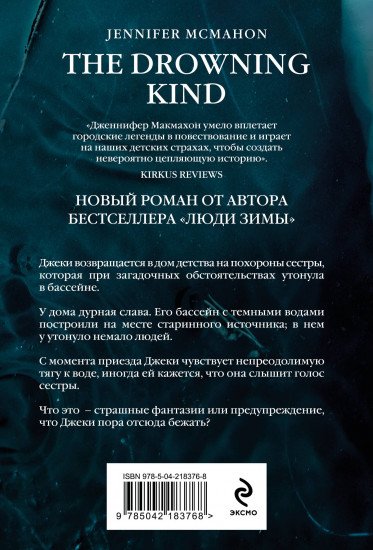 Тёмный источник