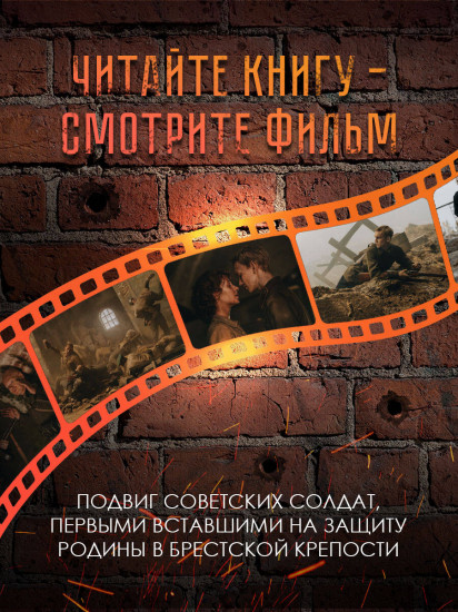 В списках не значился