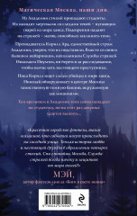 Дело Теней - Фото 1