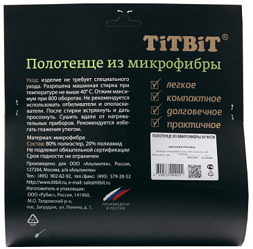 Полотенце для питомцев