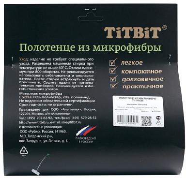 Полотенце для питомцев