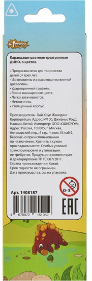Набор карандашей цветных