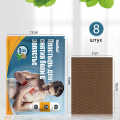 Пластыри для снятия боли в запястье - Фото 3