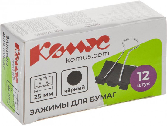 Набор зажимов для бумаг