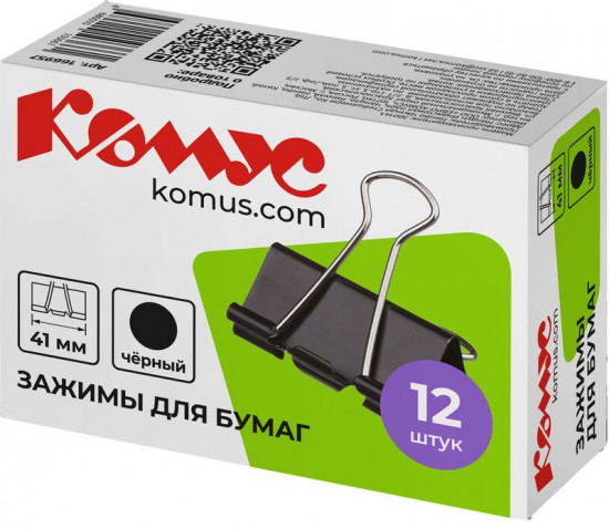Набор зажимов для бумаг