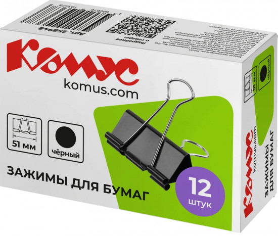 Набор зажимов для бумаг