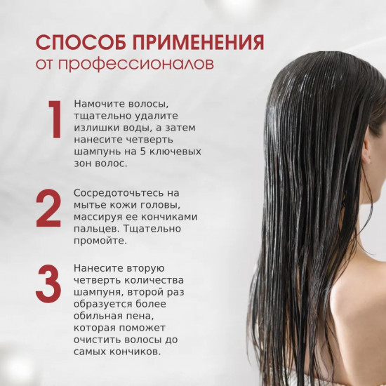 Шампунь-ванна для волос «Bain Chroma Respect»