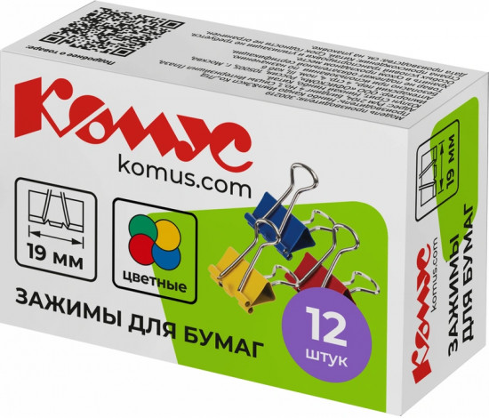 Набор зажимов для бумаг