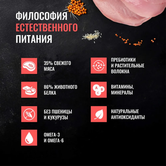Корм для щенков сухой с мясом индейки