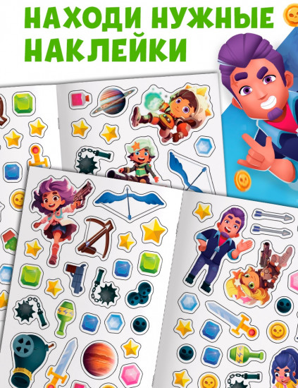 100 наклеек. Стань легендой