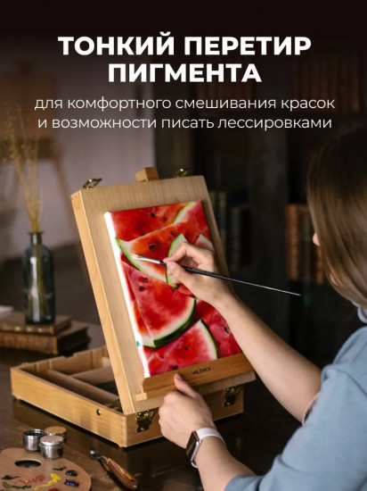 Краска масляная художественная, 730 пиррол оранжевый