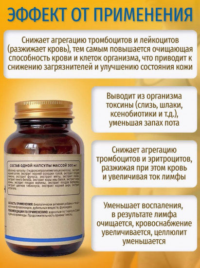Лимфодрин от отеков и усталости