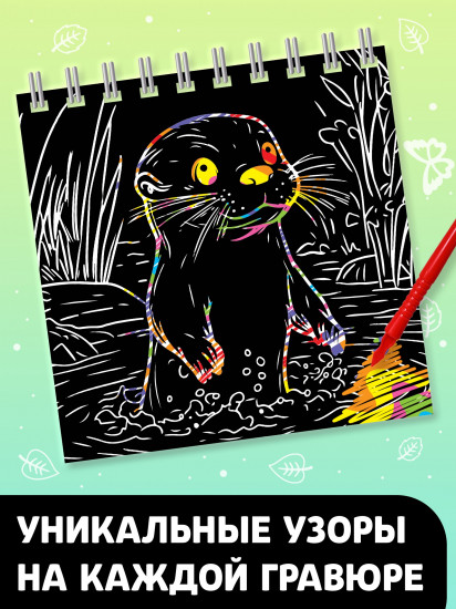 Творческая книга. Животные