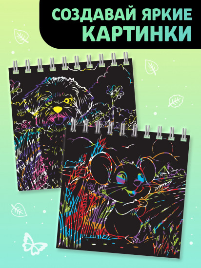 Творческая книга. Животные