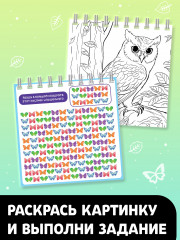 Творческая книга. Животные - Фото 4