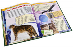 Животные - Фото 1