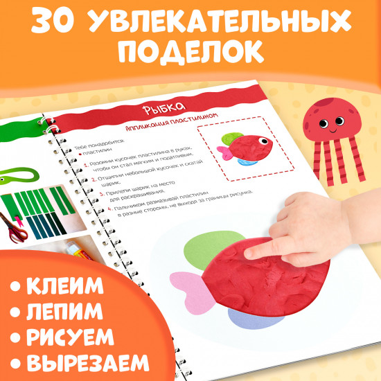 Лепим из пластилина