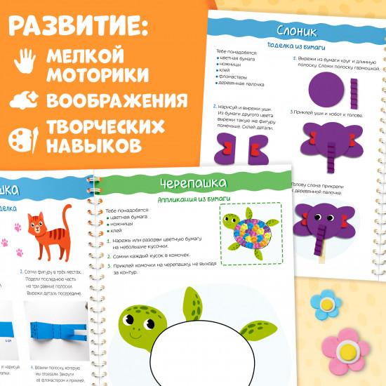 Лепим из пластилина