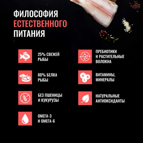 Корм для взрослых собак малых пород сухой с белой рыбой