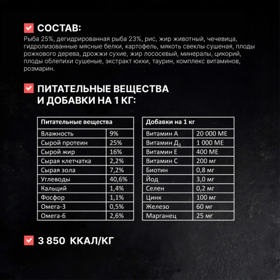 Корм для взрослых собак малых пород сухой с белой рыбой