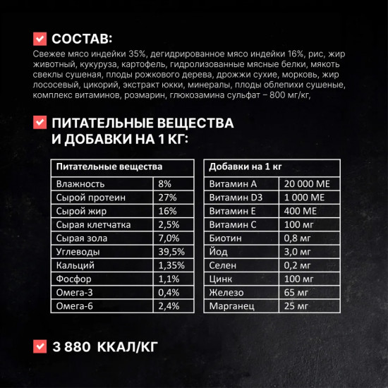 Корм для взрослых собак малых пород сухой с мясом индейки