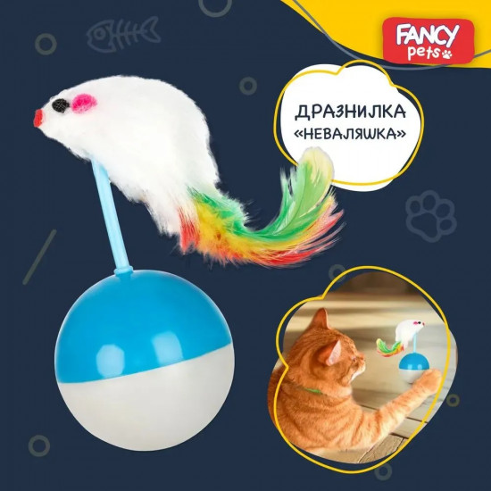 Игрушка для кошек «Мышка-неваляшка»