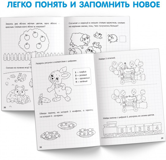 Считаем до 5