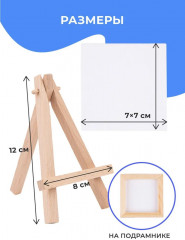 Мини-мольберт с холстом «Лира» - Фото 1