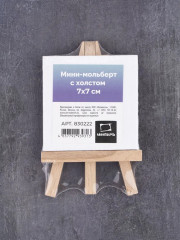 Мини-мольберт с холстом «Лира» - Фото 17